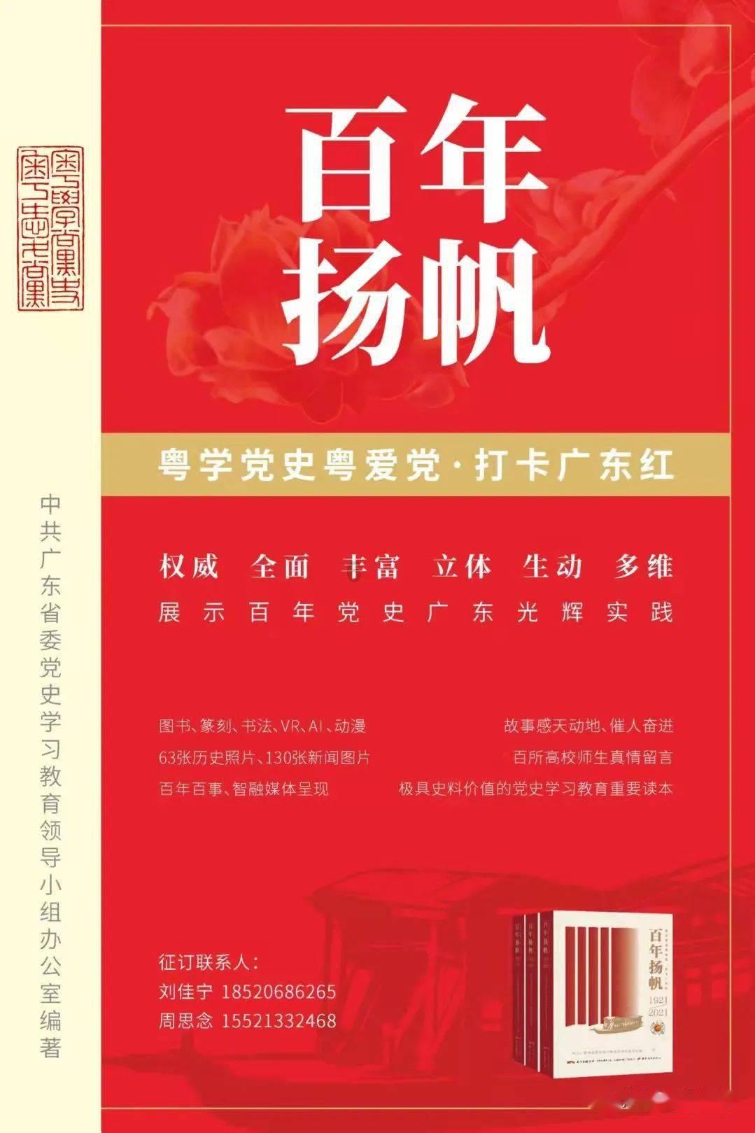 坚定科技报国为民造福理想 加快实现高水平科技自立自强服务高质量发展